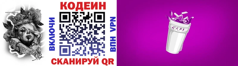 kraken ссылки сайты даркнета Telegram Codein Purple Drank Качканар